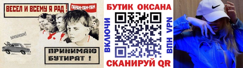 БУТИРАТ BDO  цена   Тюкалинск 