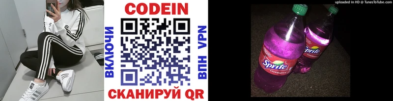 Codein напиток Lean (лин)  hydra ONION  Тюкалинск  закладки 