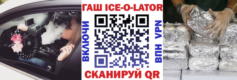 где найти   OMG ссылка  ГАШ гашик  Тюкалинск 