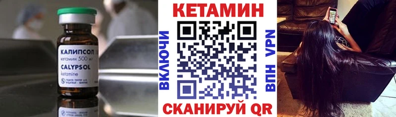 КЕТАМИН VHQ  mega ссылка  Тюкалинск 
